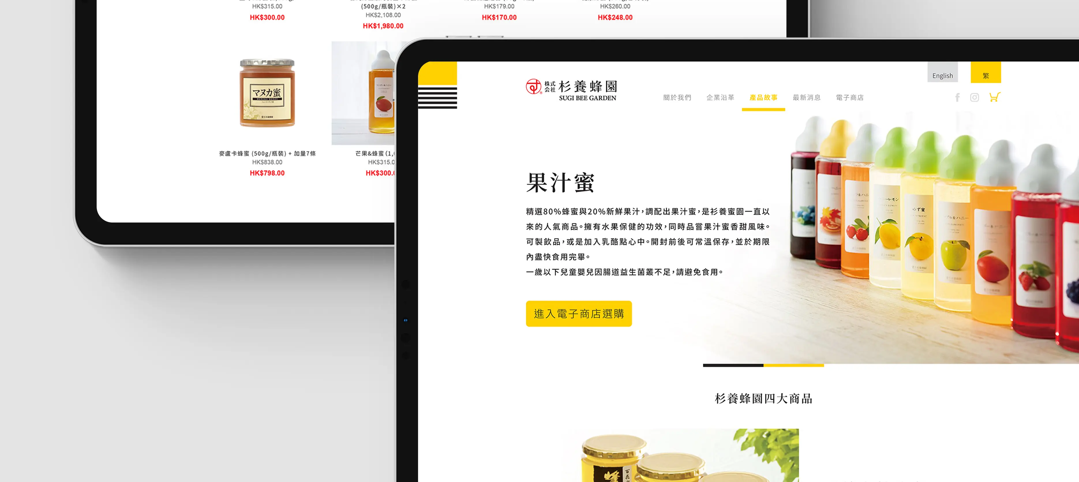 Sugi Bee Garden fruit-infused honey and juice bottles – colourful bottles with fresh fruit elements and sustainable design by Teatime Studio.