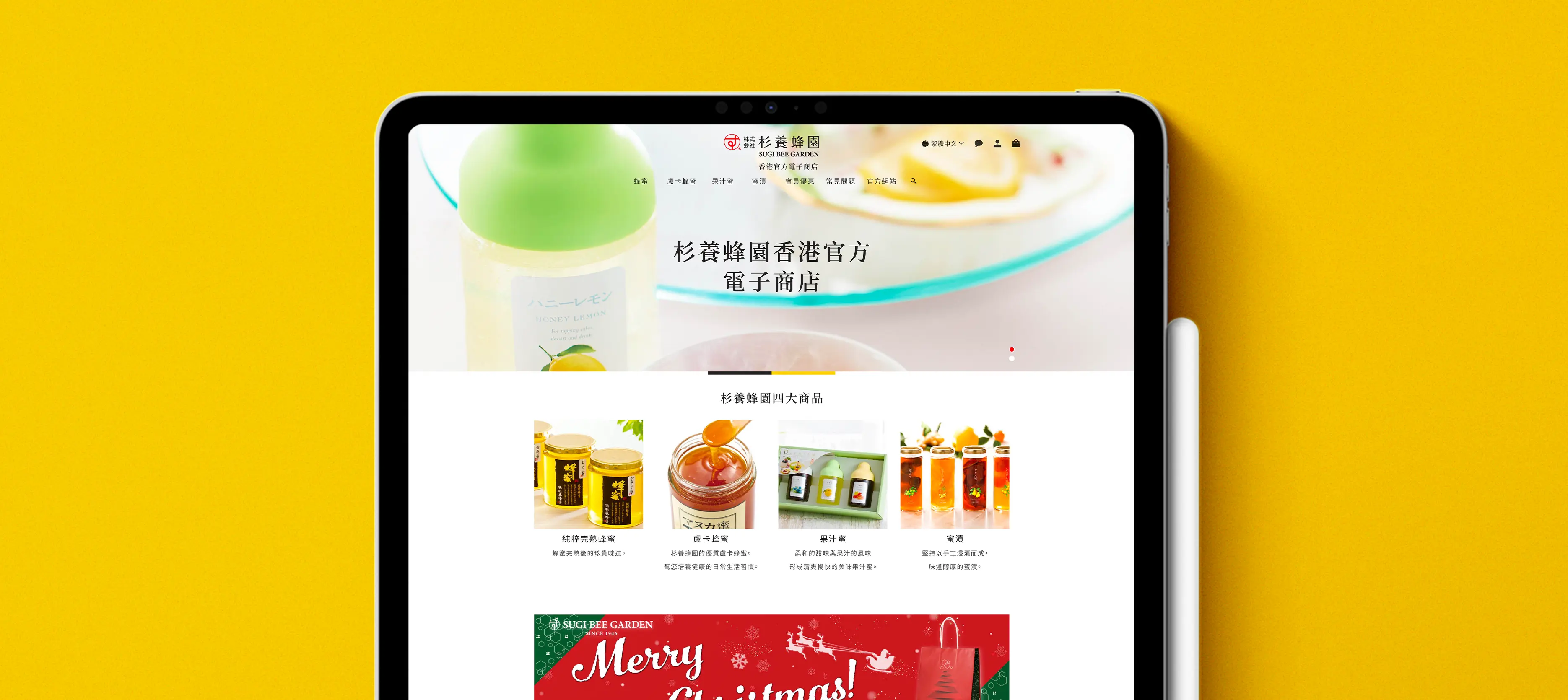 Sugi Bee Garden Hong Kong official website mockup on iPad – premium honey products with green bottle, fresh fruits, and Merry Christmas banner by Teatime Studio.