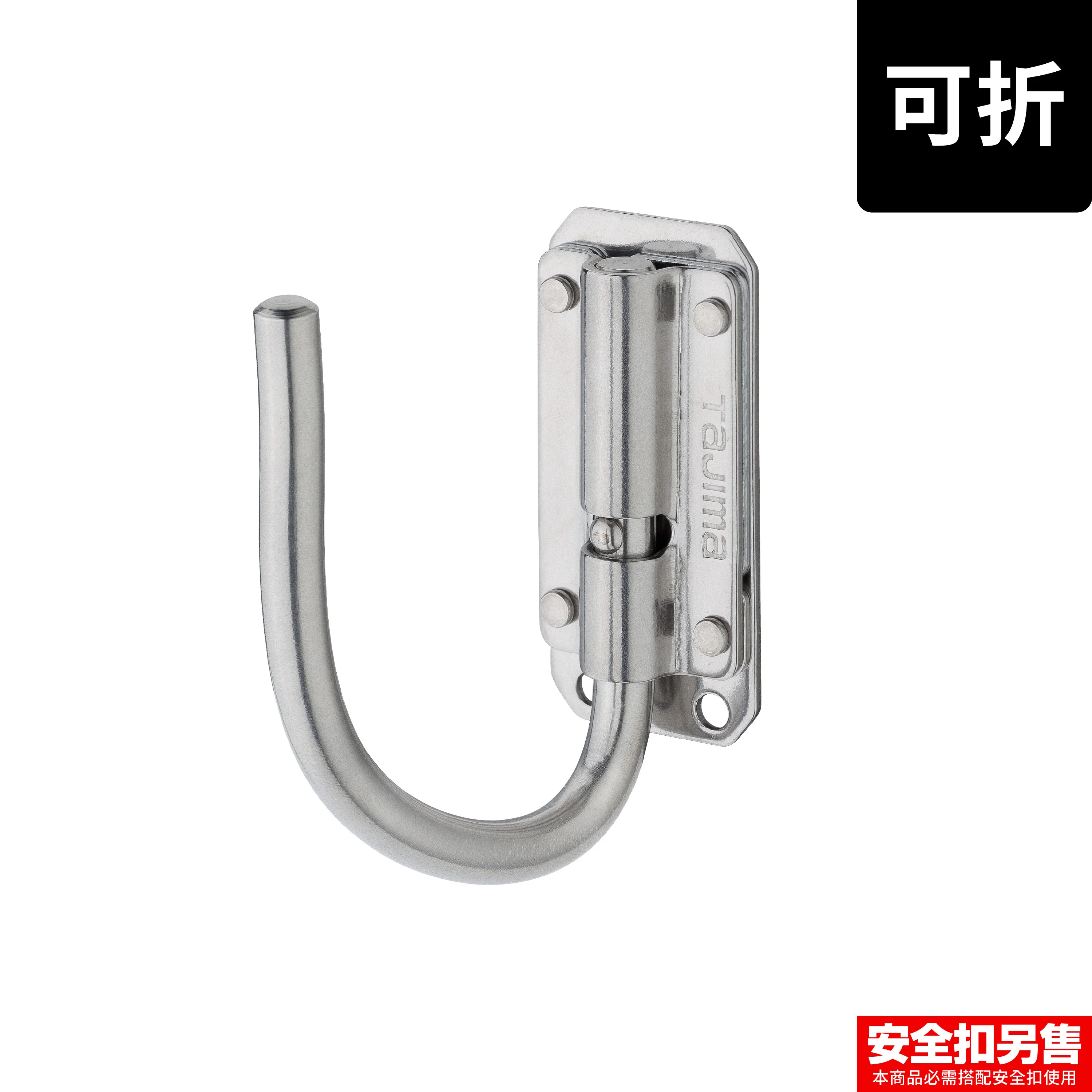 快扣式不鏽鋼製工具掛勾 J型 可折 窄版