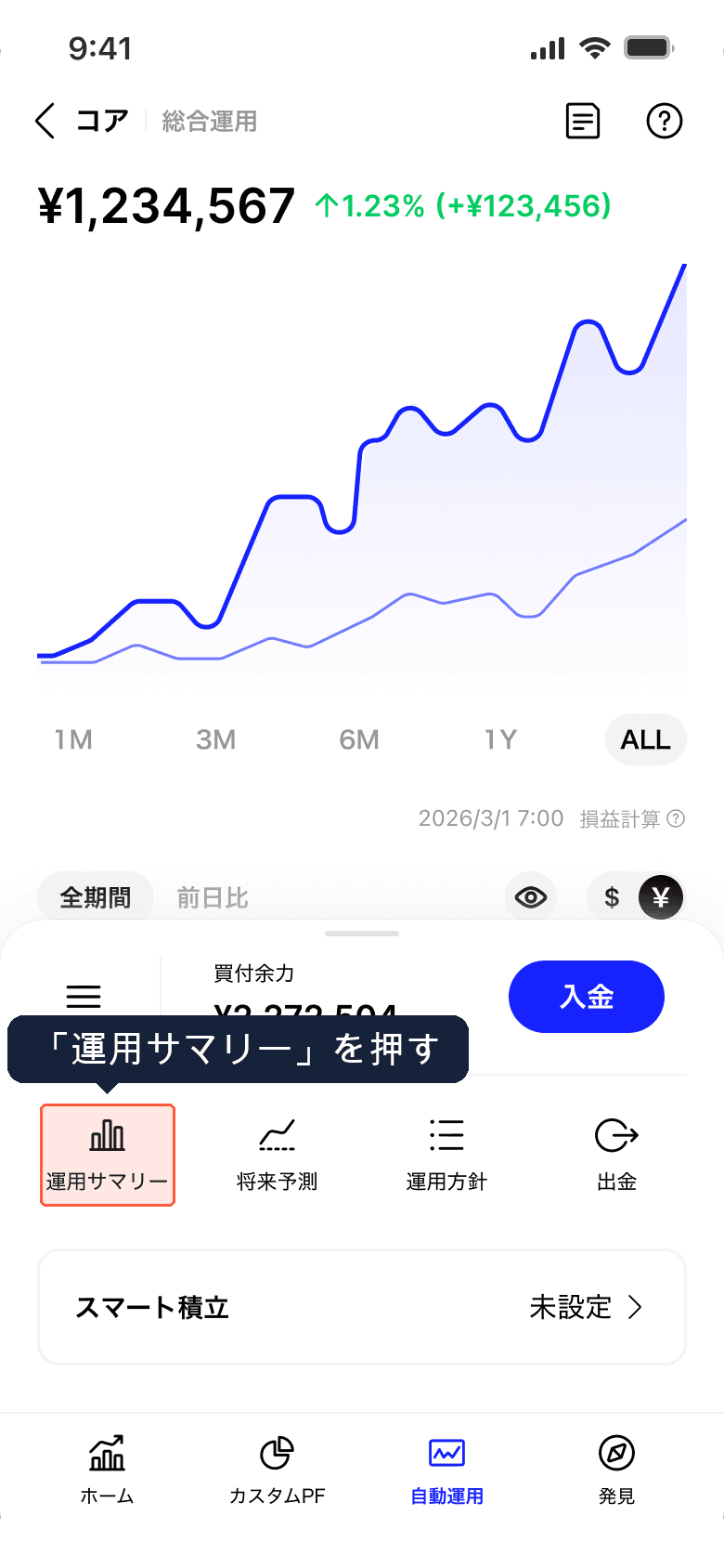 ブルーモコアの画面