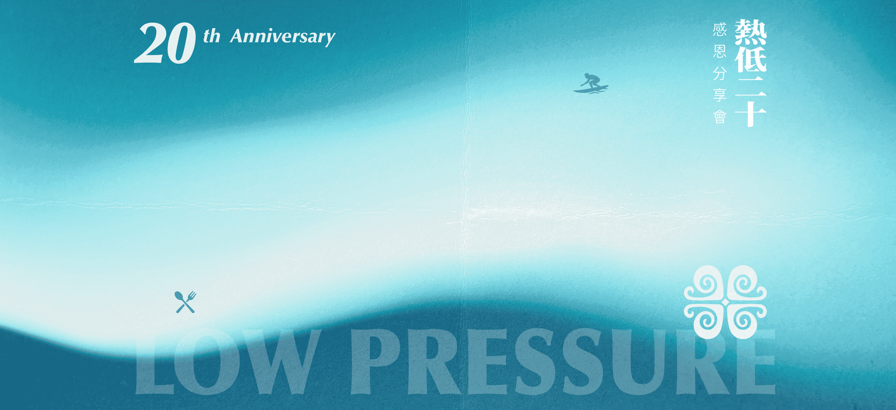 Low Pressure 20th Anniversary Event Key Visual