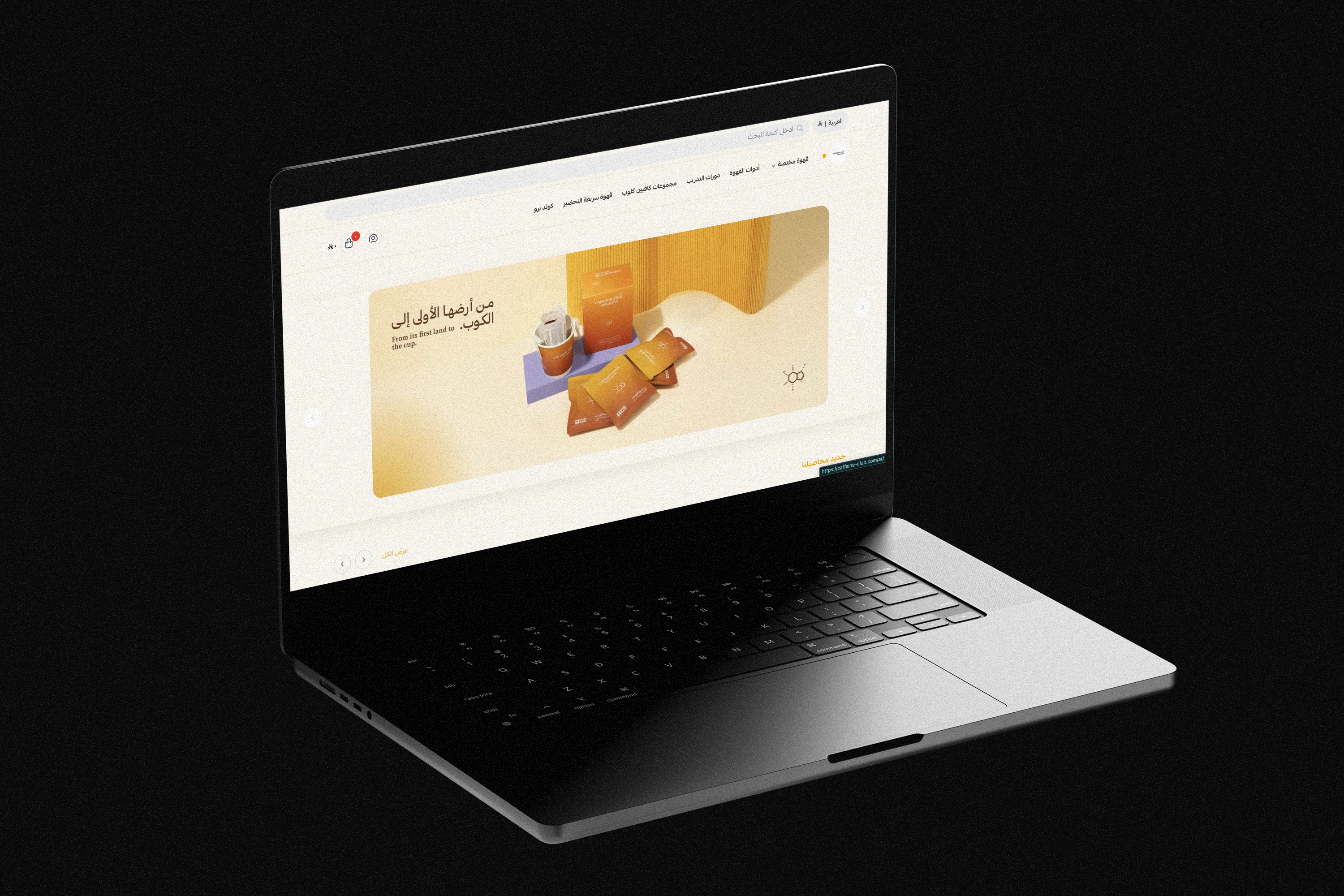 website caffine club