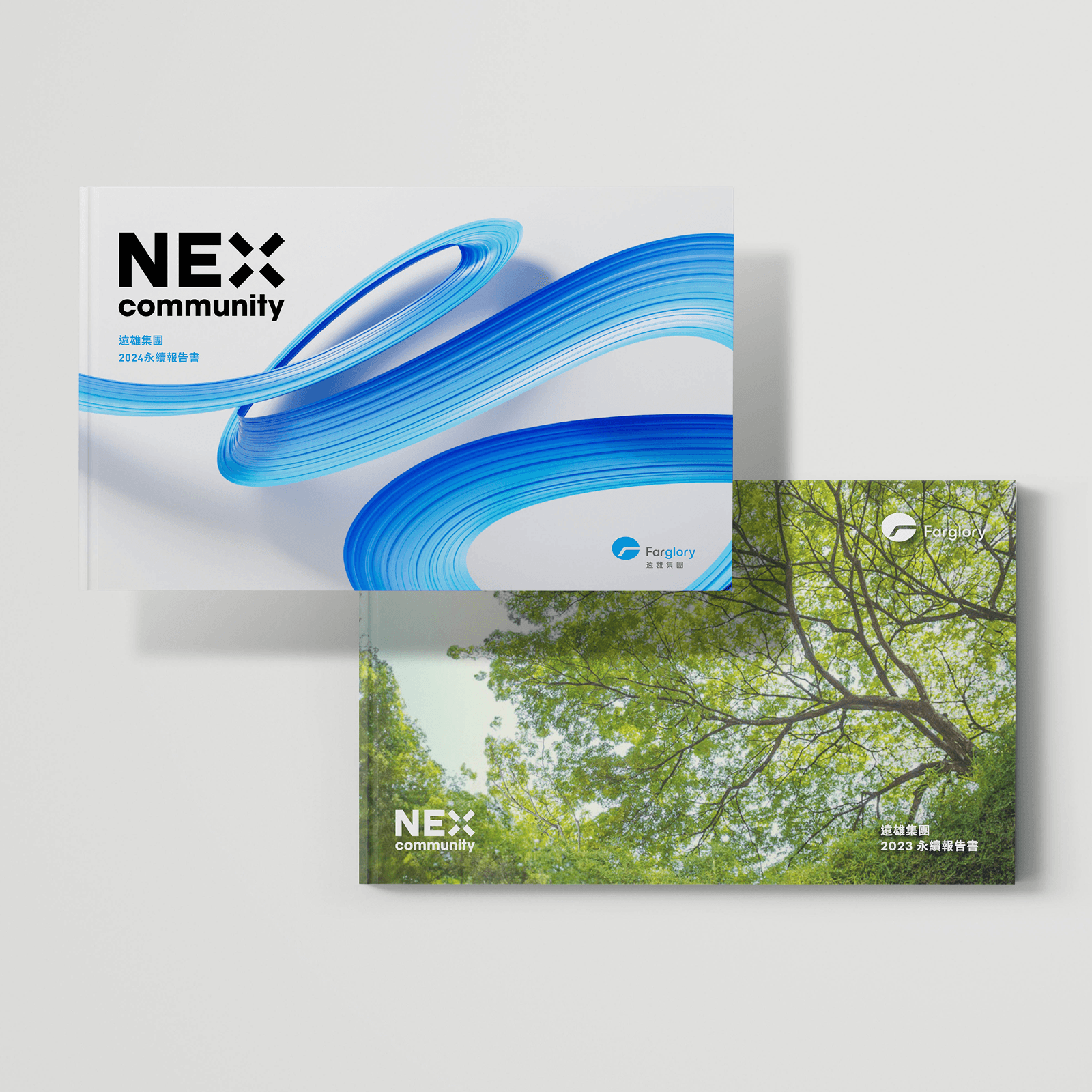 遠雄集團永續報告書設計