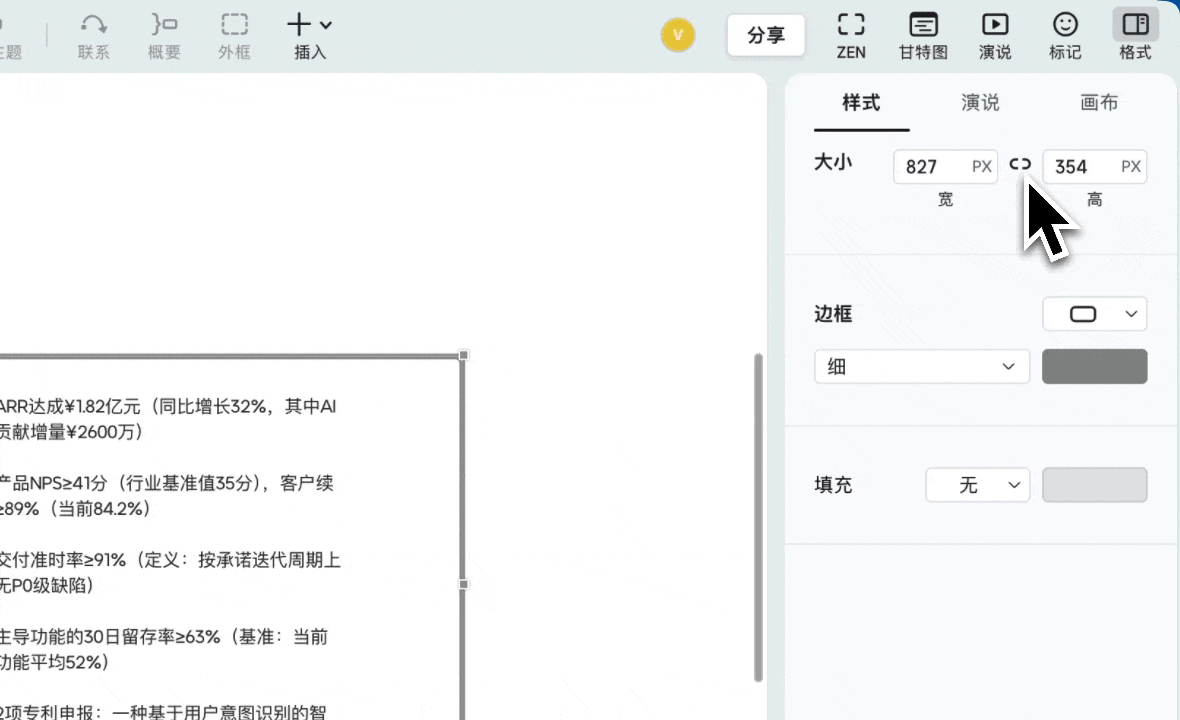 等比例缩放专区大小