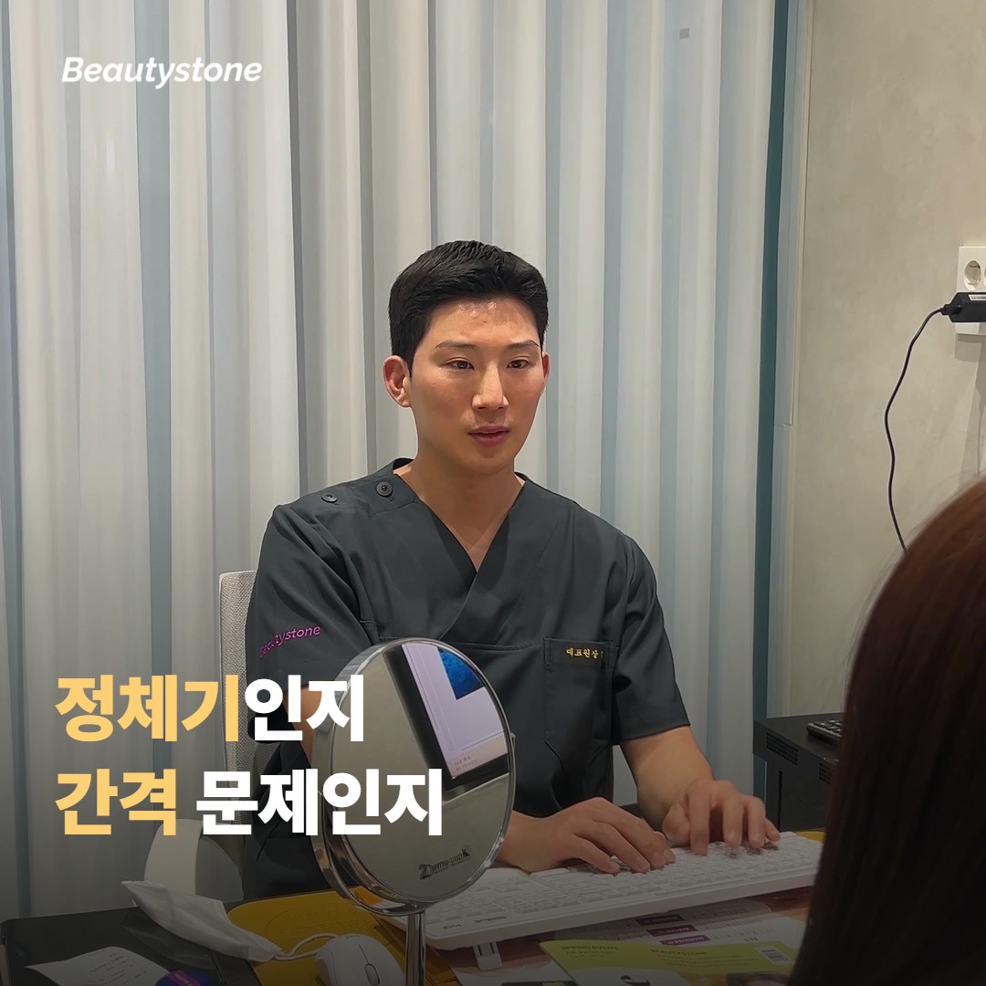 정체기인지 간격 문제인지 구분하기
