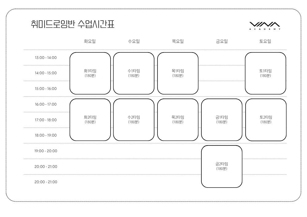 class4-timetable