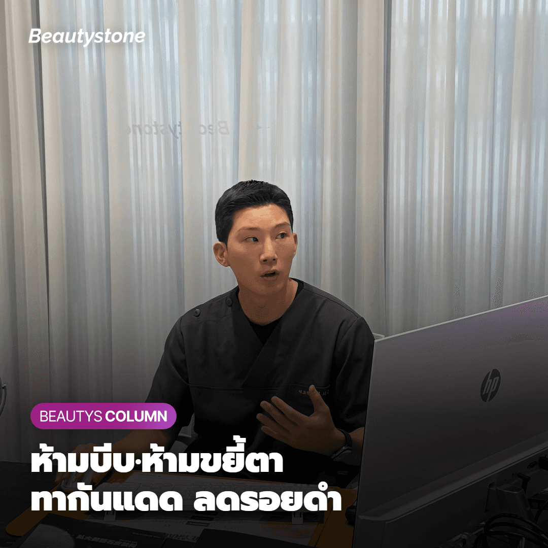 ทริคดูแลตัวเองง่ายๆ ในชีวิตประจำวัน