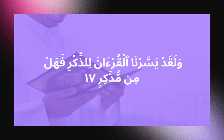 And We have certainly made the Quran easy to remember. So, is there anyone who will be mindful?” (54:40)