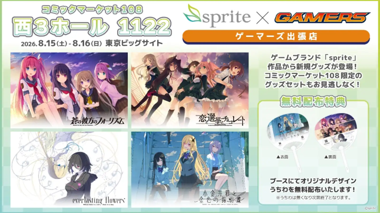 ヴァイス ロゼ sprite 蒼の彼方のフォーリズム 乾沙希 sec サイン