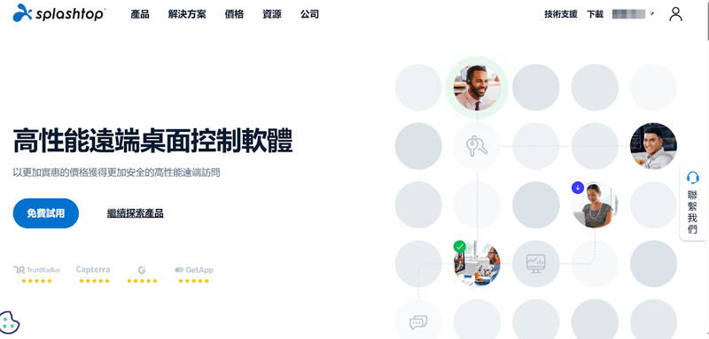 Splashtop iOS 遠端桌面程式