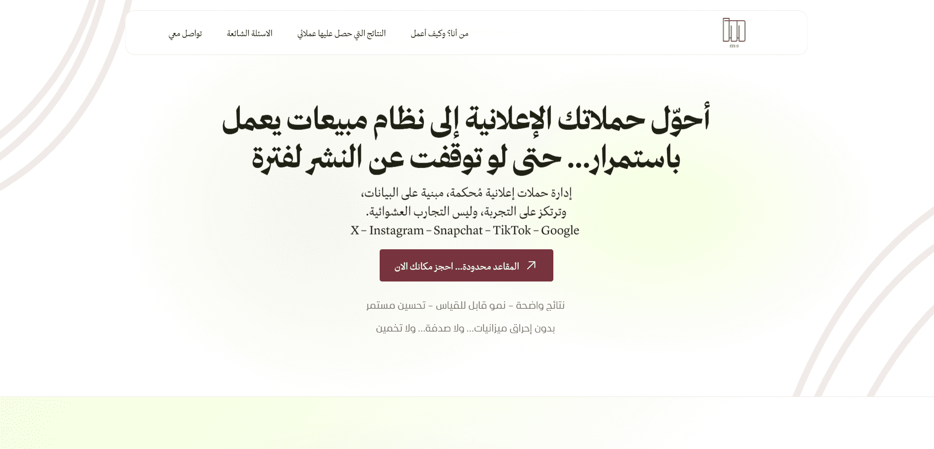 موقع مريم سادس