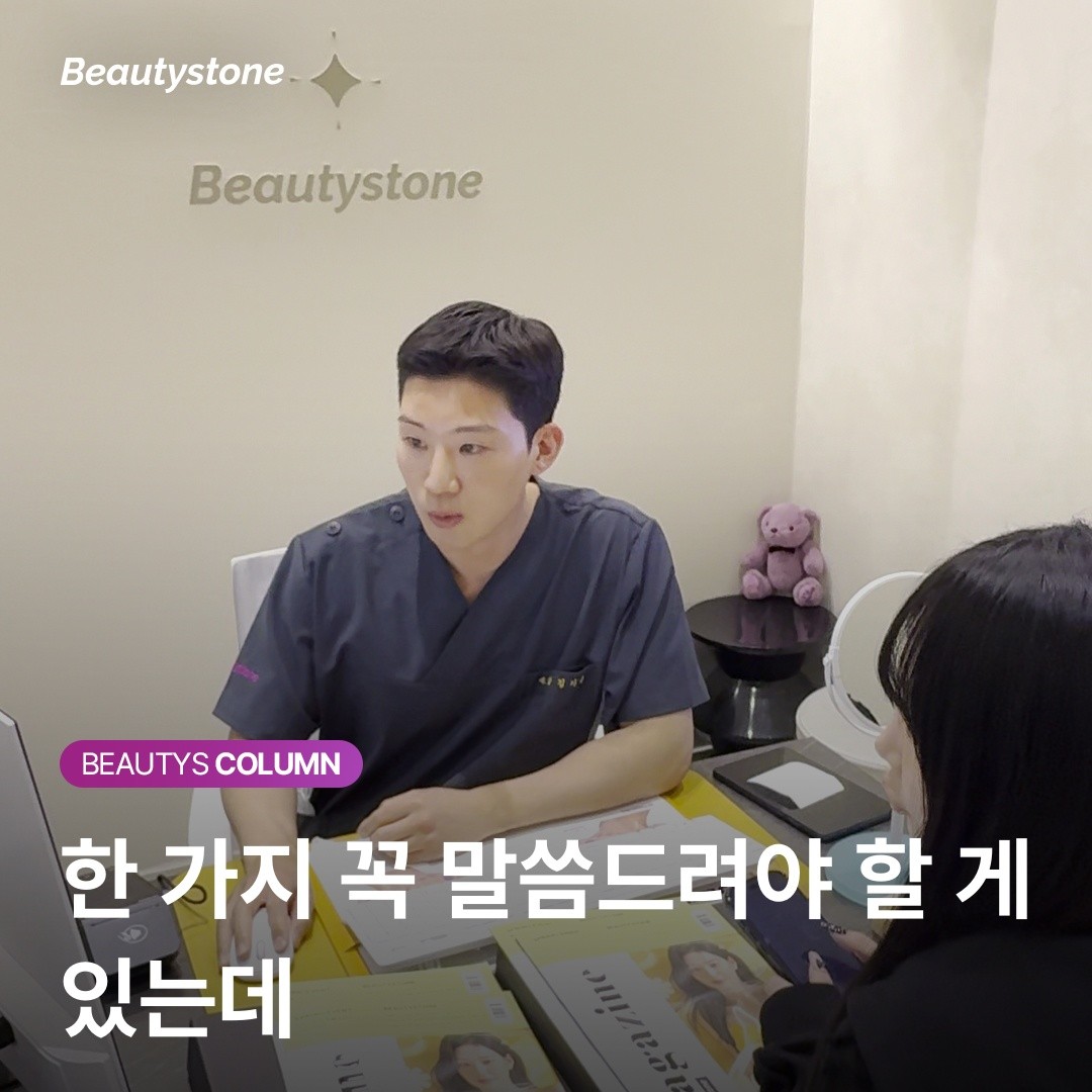 볼패임, 표정 어색함... 광대 축소 보톡스 부작용 걱정 없이 맞는 법