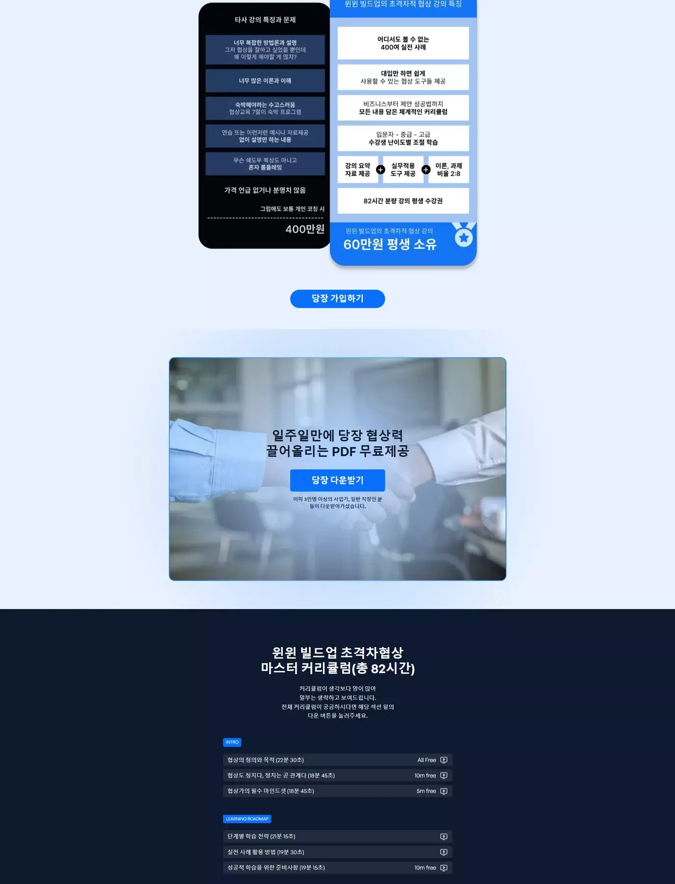 winwinbuildup desktop img 2