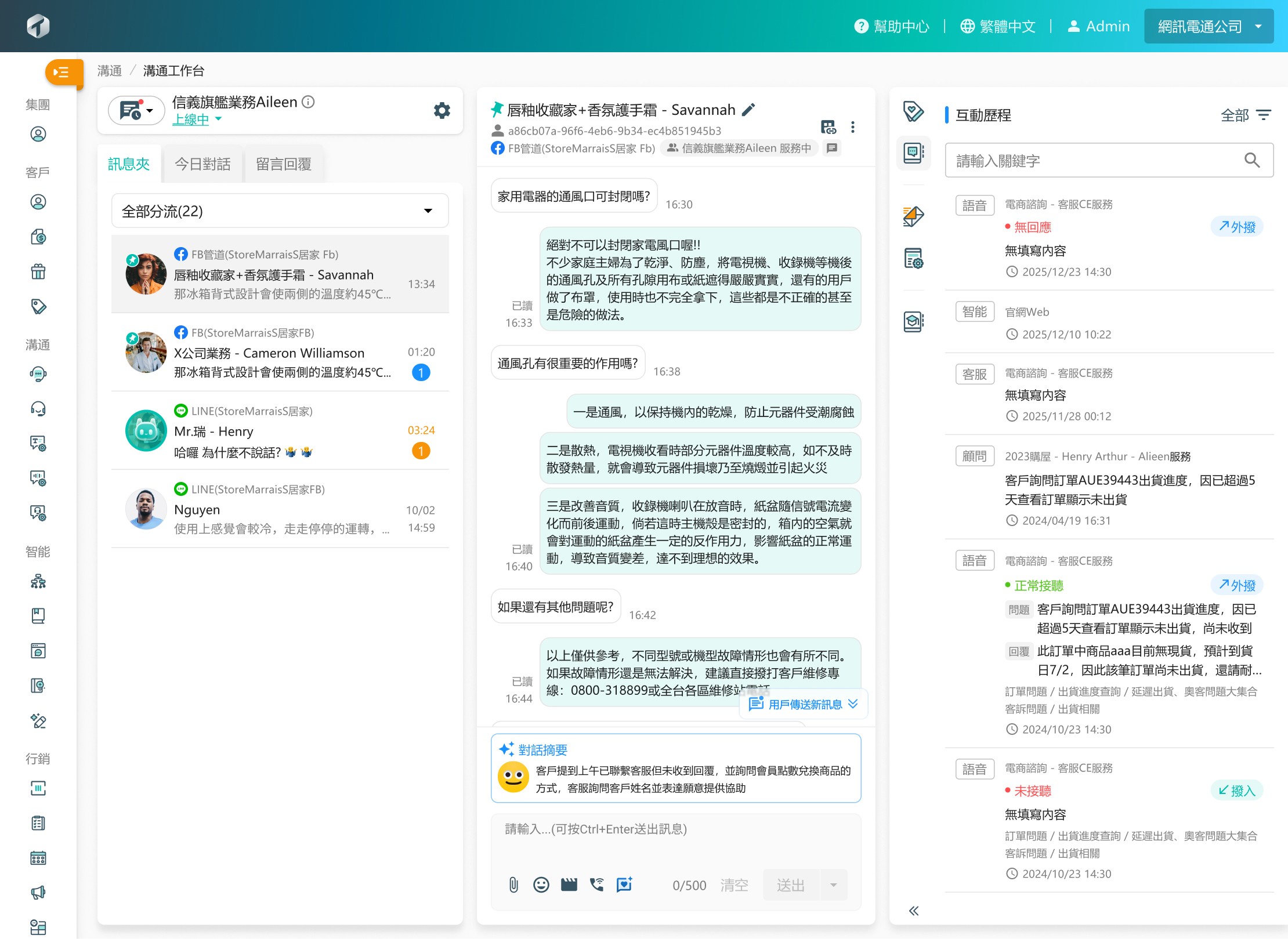 An image of Dreelio's dashboard