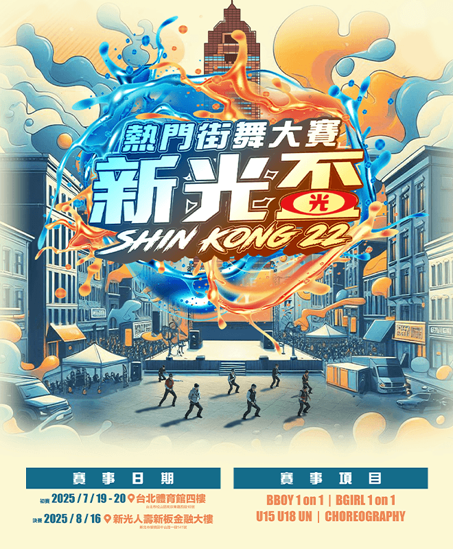 新光盃