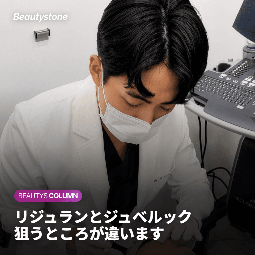 リジュランを1回で終わらせる?皮膚科院長が語る最も『非効率な』受け方