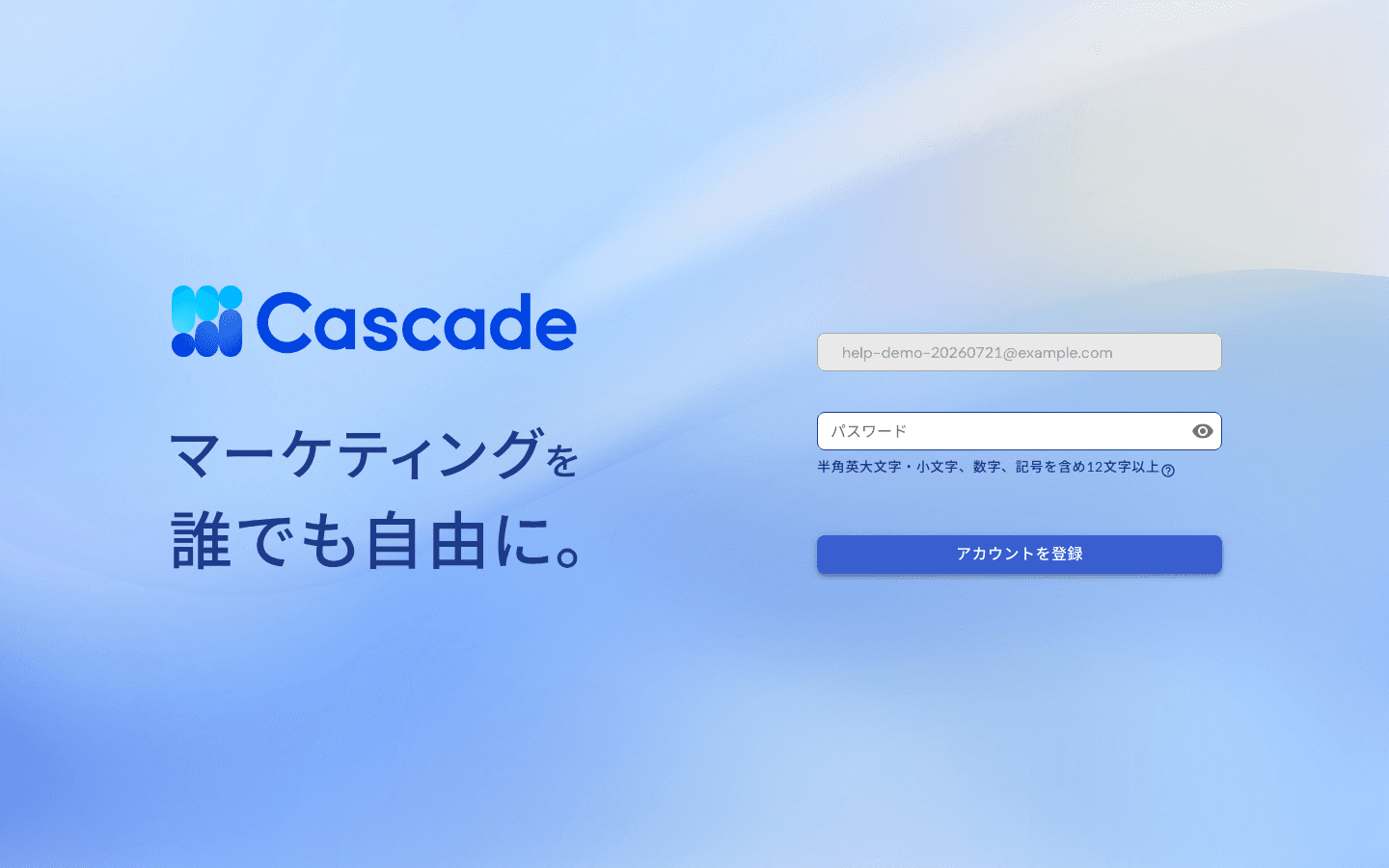 パスワード設定画面