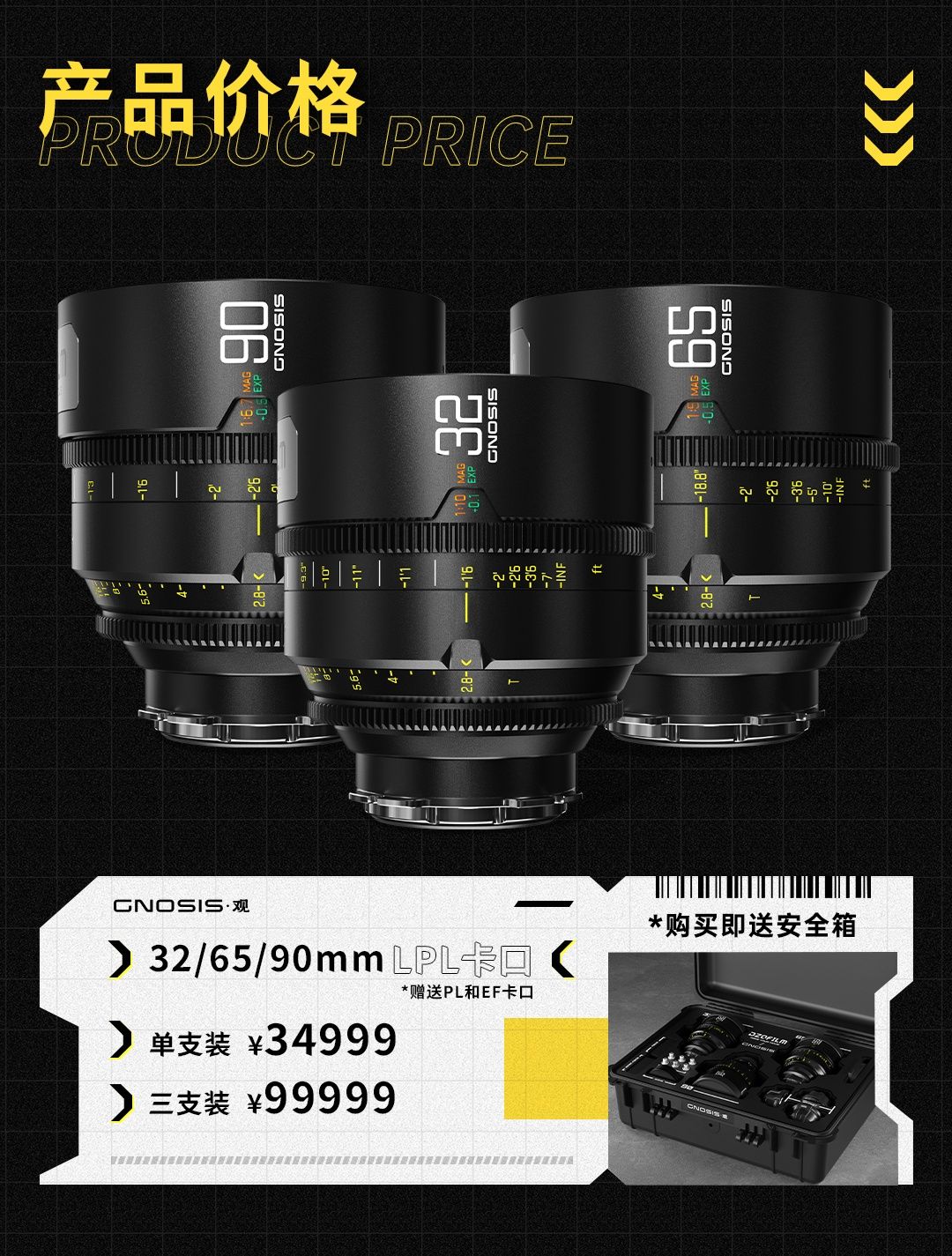 DZOFILM 新品首发 | “观”系列微距定焦电影镜头上市