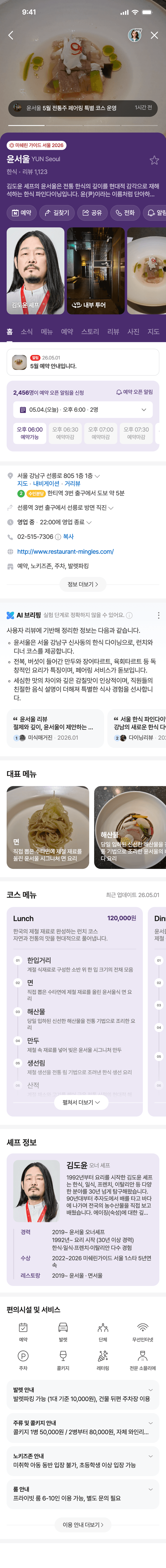 업체 홈
