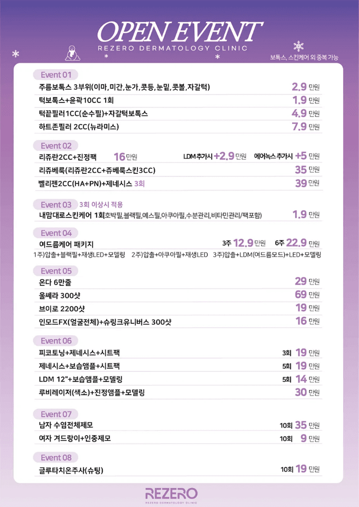 리제로 오픈 이벤트 배너