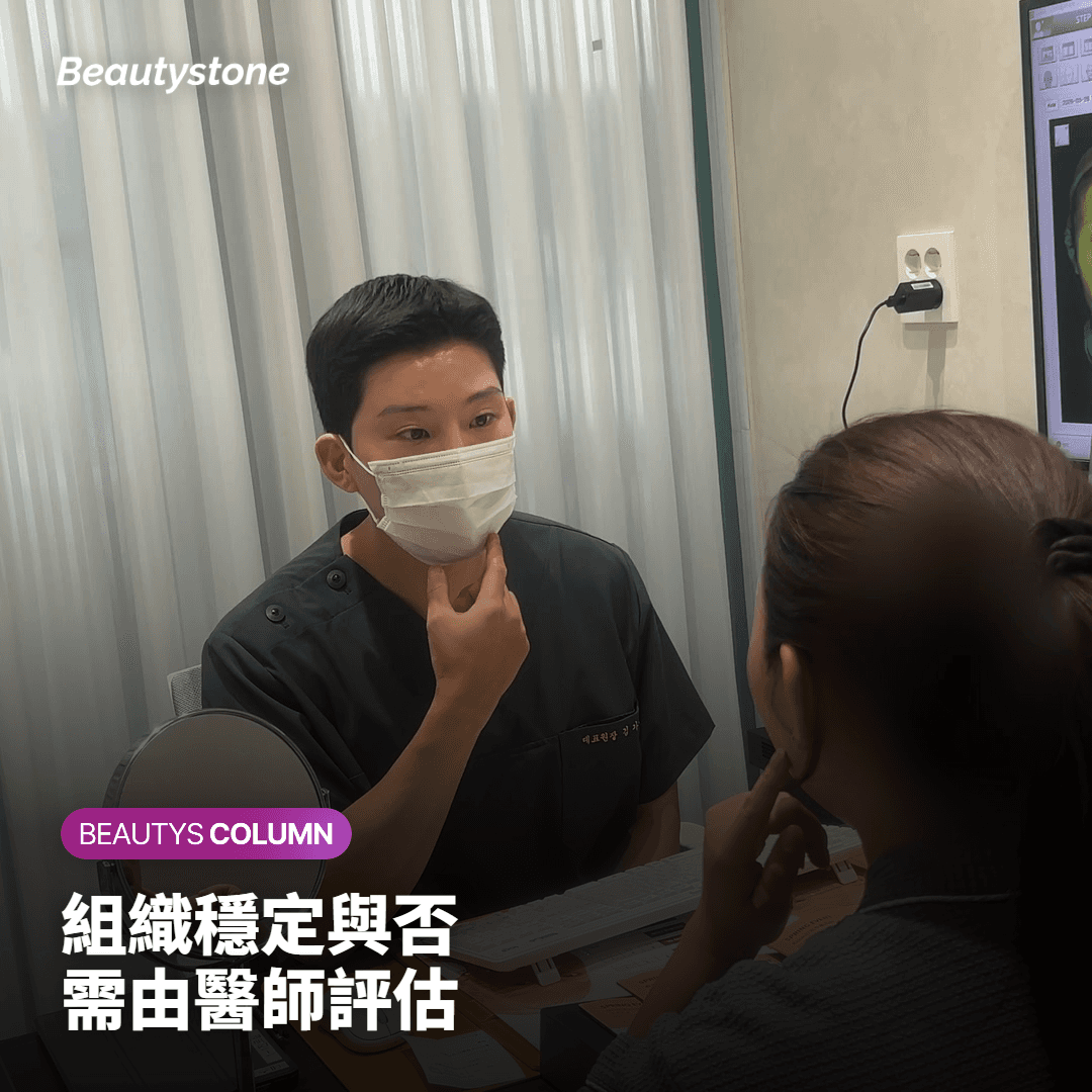 埋線後多久才能做音波拉提？先看組織狀態