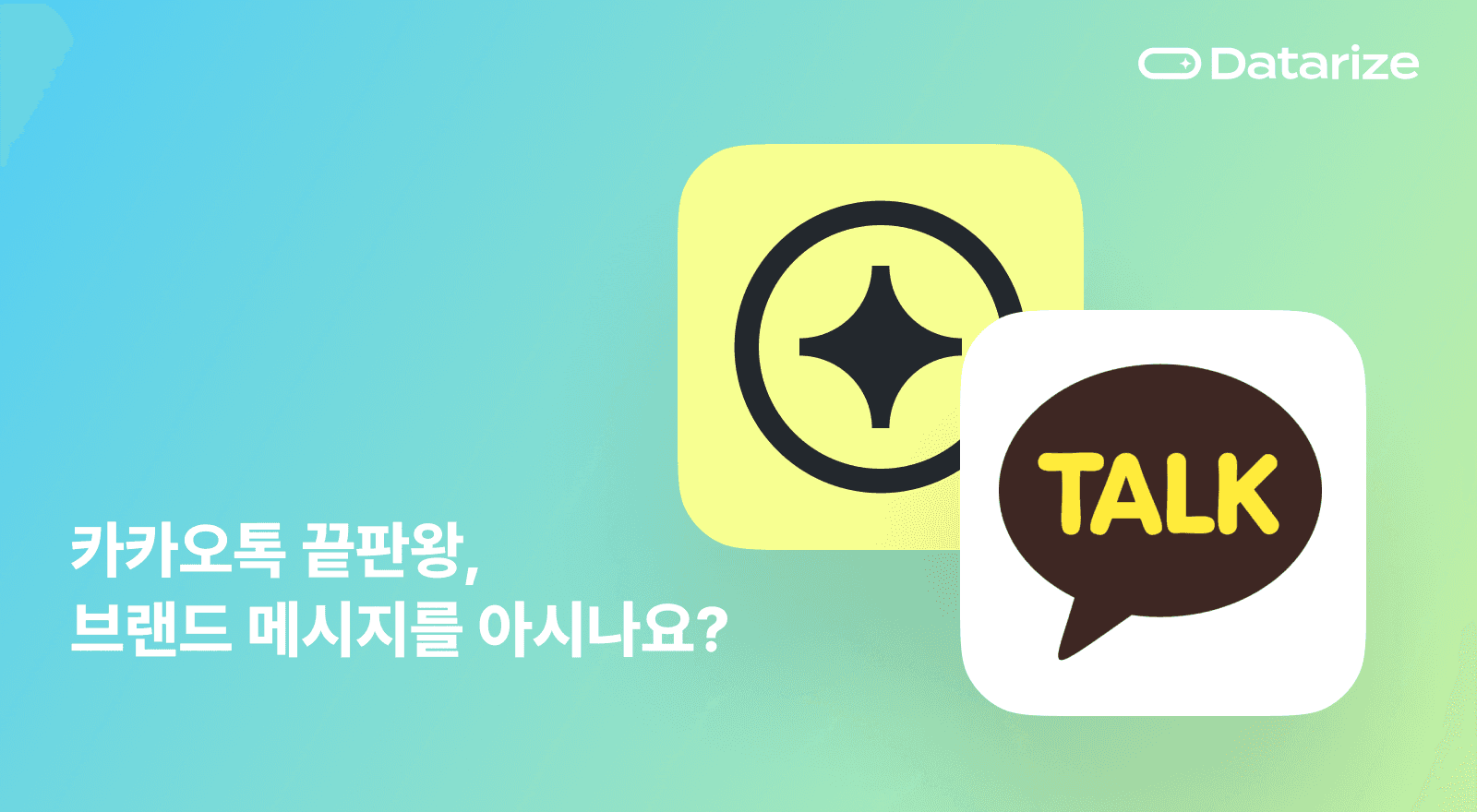 카카오 브랜드 메시지