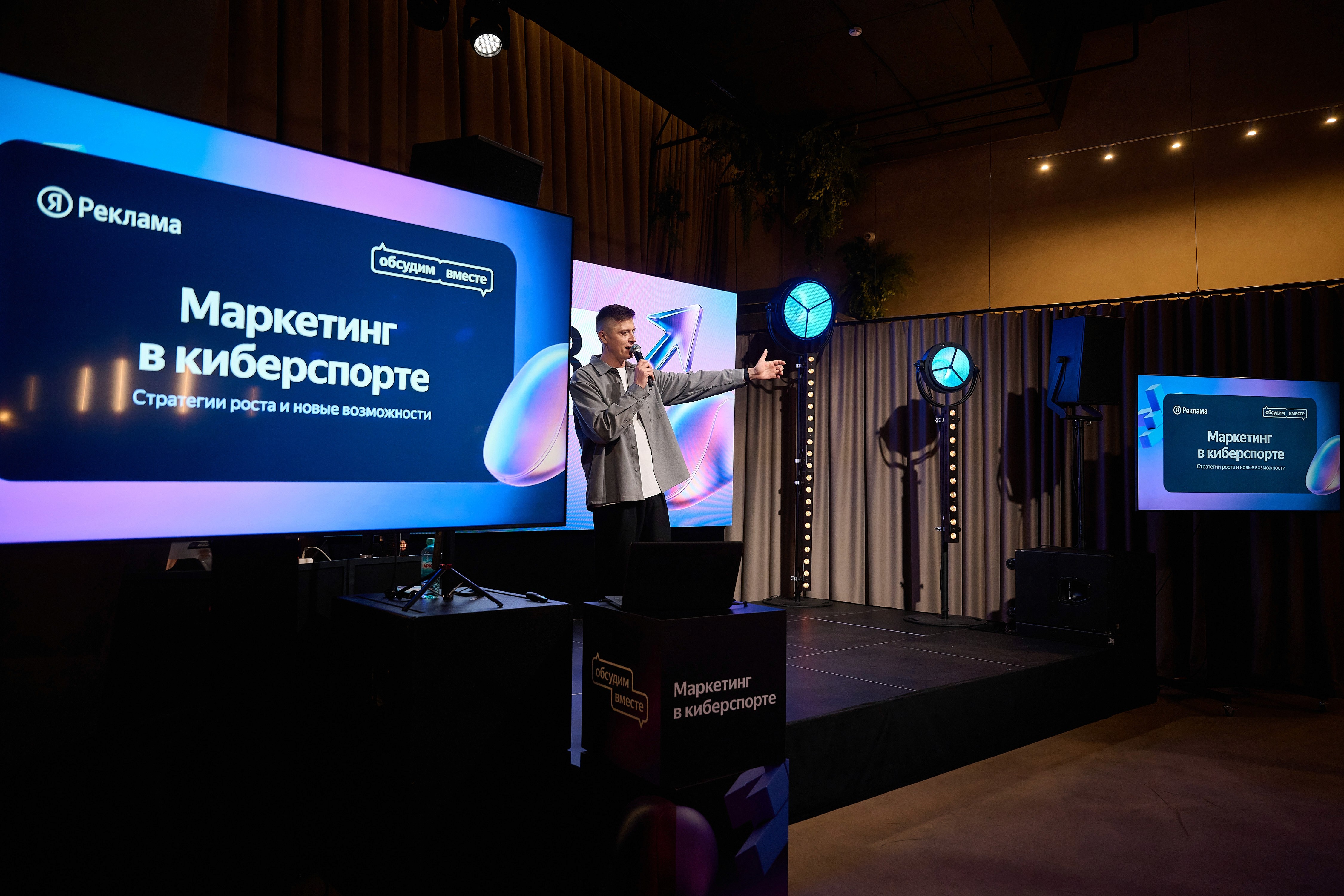 Marketing in cybersport