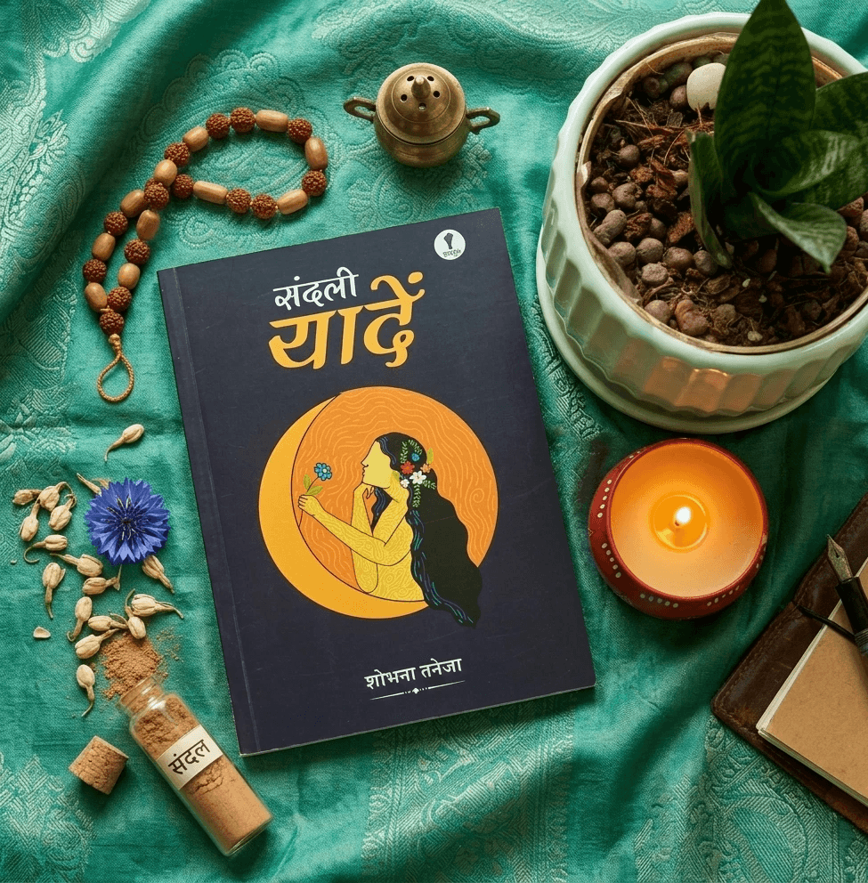 Yuganugoonj - Publishers - Book -  - inside - Best publishing houses in Delhi Get Hindi book published in california Book Publishing Services.South Asian Literature and Art Festival in San Francisco, SALAF in San Francisco Yuganugoonj  -  - Literature Community in India