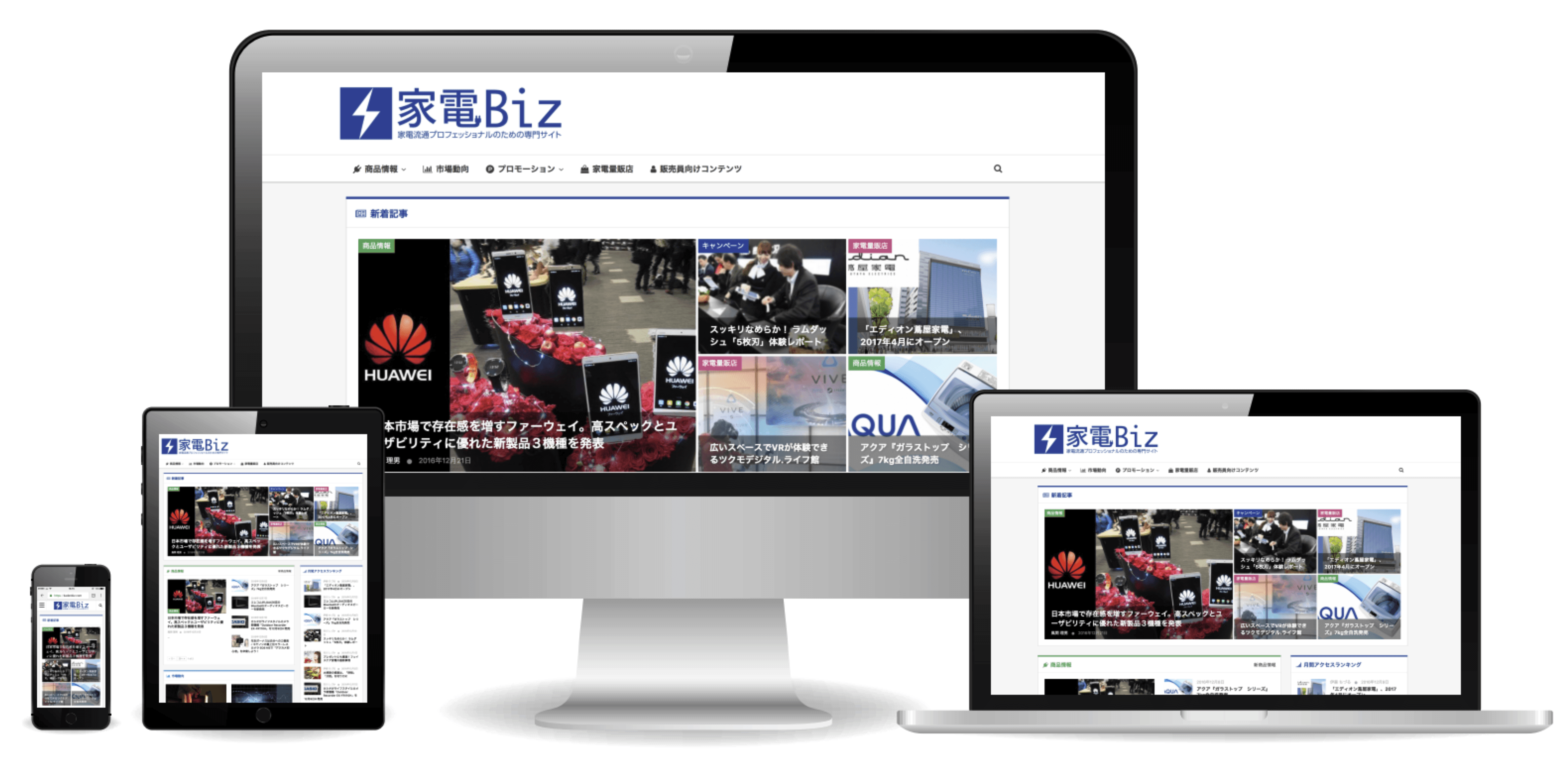 メディア事業