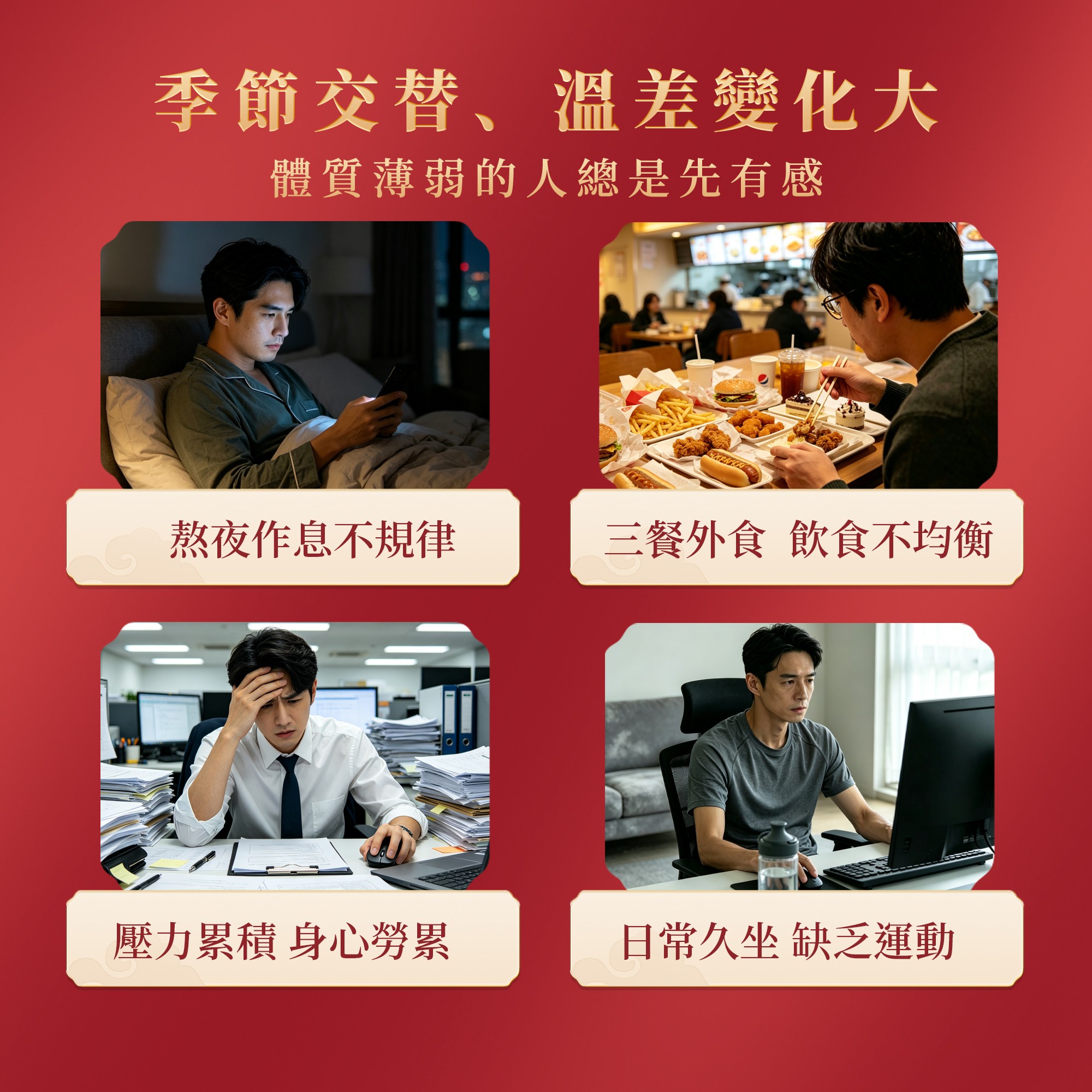 增健錠