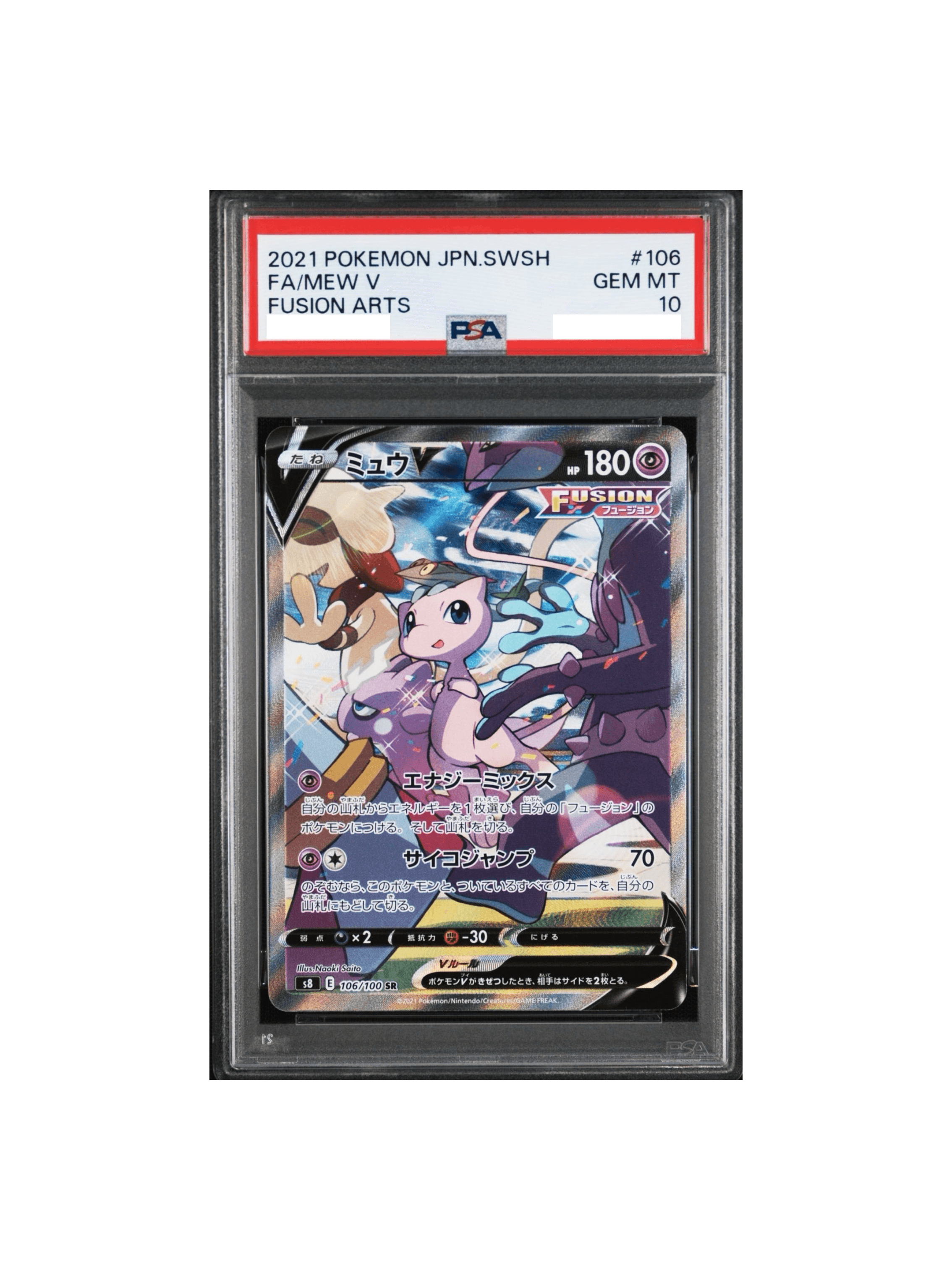 ミュウV [S8][106⁄100][SR]の通販 | 最安値＆即日発送ならカーナベル