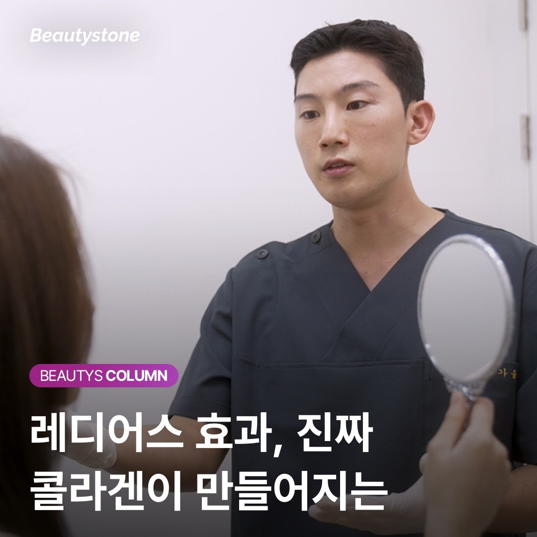 레디어스 콜라겐 생성의 진실: 뼈대 역할을 하는 CaHA 입자의 원리