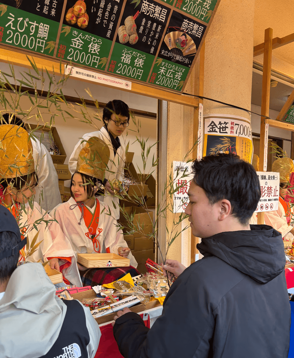 吉兆を選ぶ様子