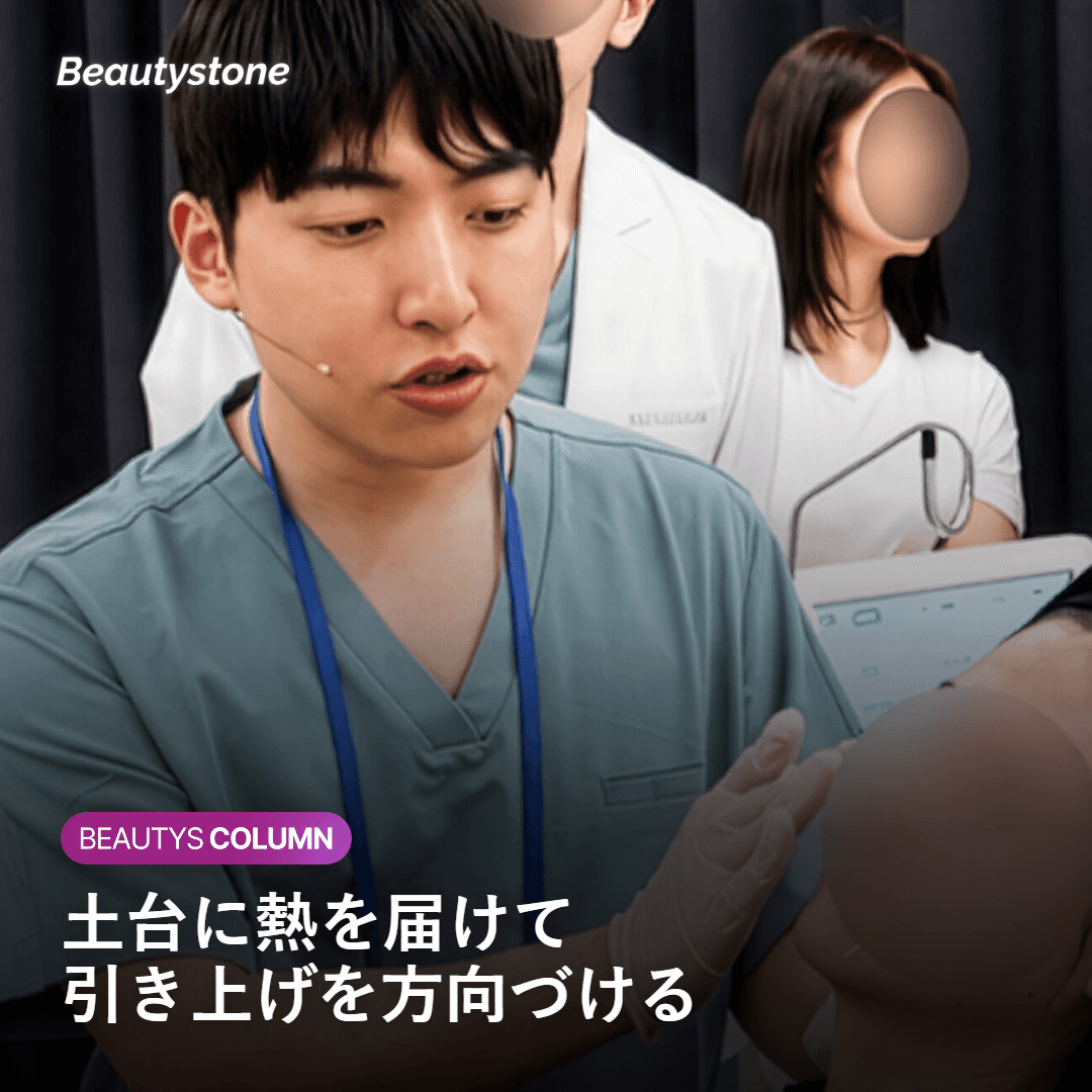 なぜSMASの深さがリフトの方向を左右するのか