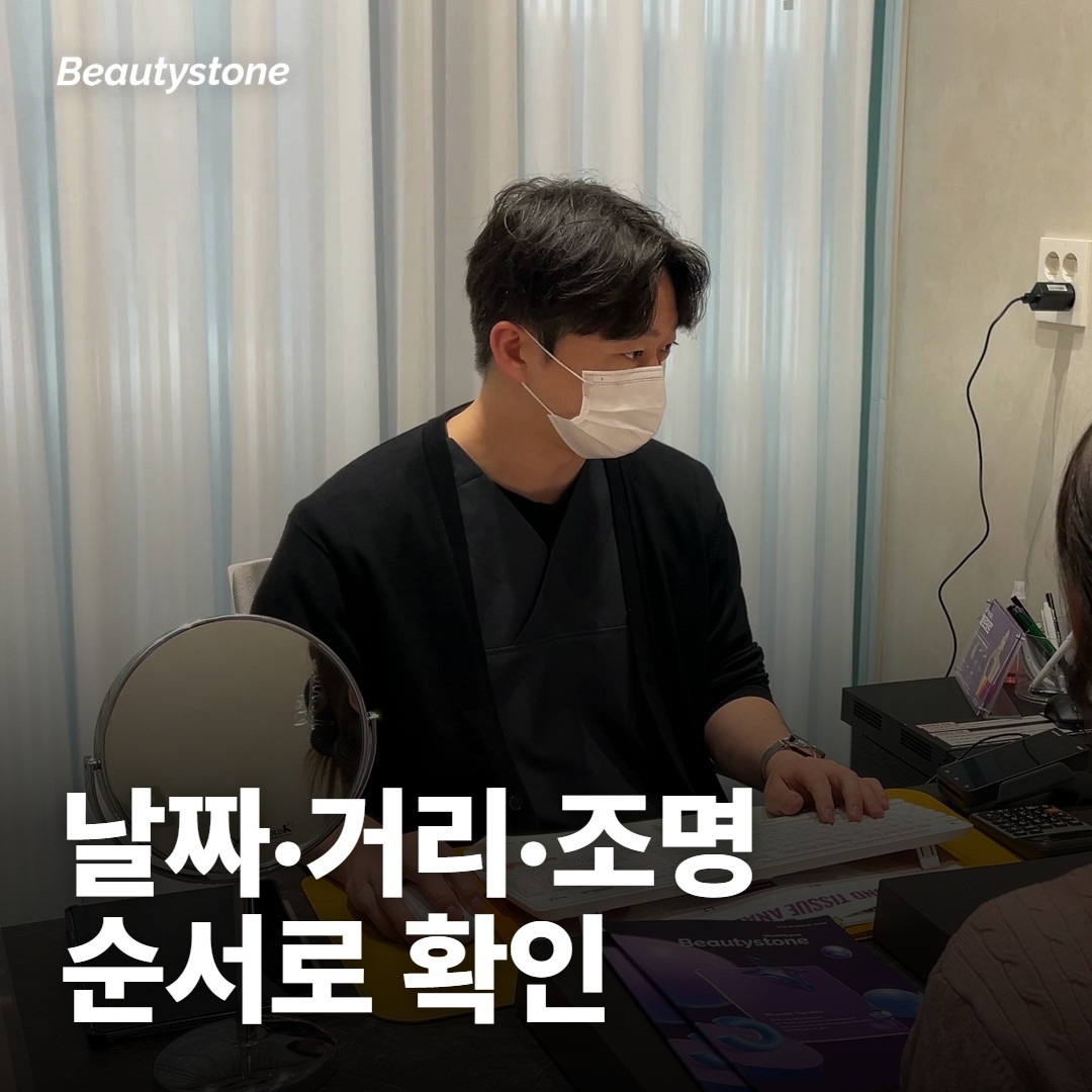 전후 사진, 이 순서로 확인해 보세요