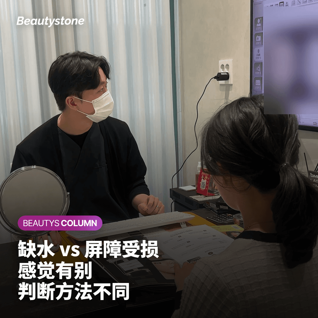 换季紧绷感：怎么判断是缺水问题还是脂质屏障问题？