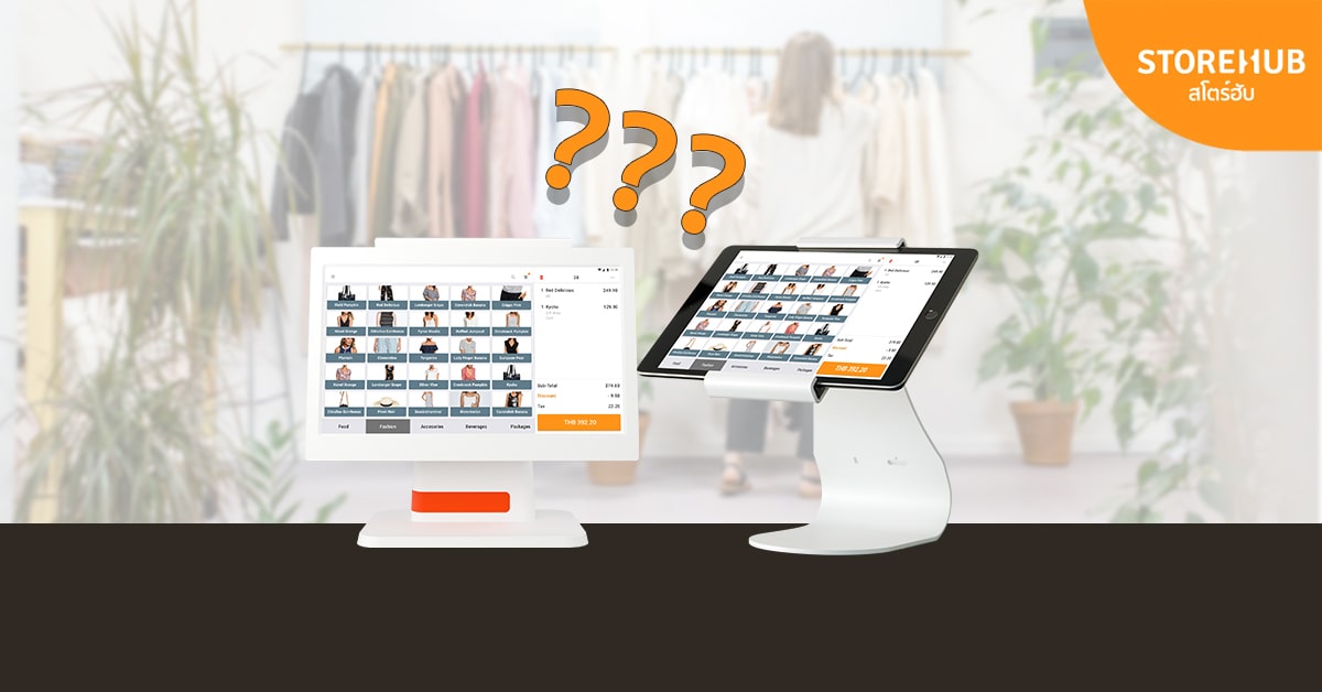 ทำความรู้จักกับระบบ POS