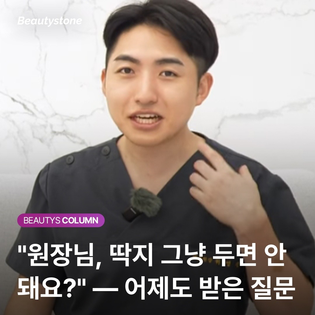 뷰티스톤의원 위영진 원장의 고백: 딱지는 회복의 증거가 아니라 '건조의 신호'입니다