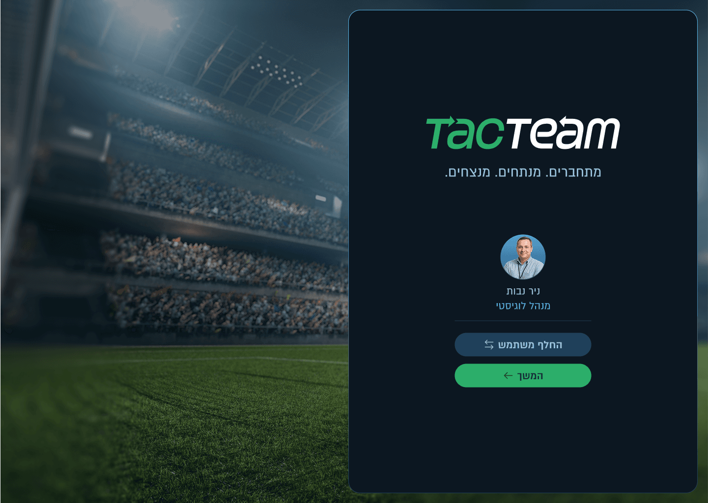 TacTeam sports platform login screen with stadium background, user profile avatar, and modern dark mode interface.