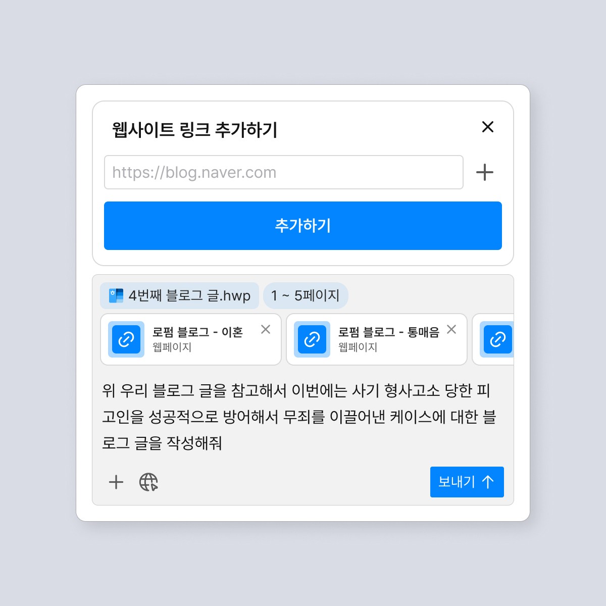 기존에 작성했던 네이버 블로그 글을 넣고 그대로 작성해달라고 요청한 인라인 AI의 그래픽