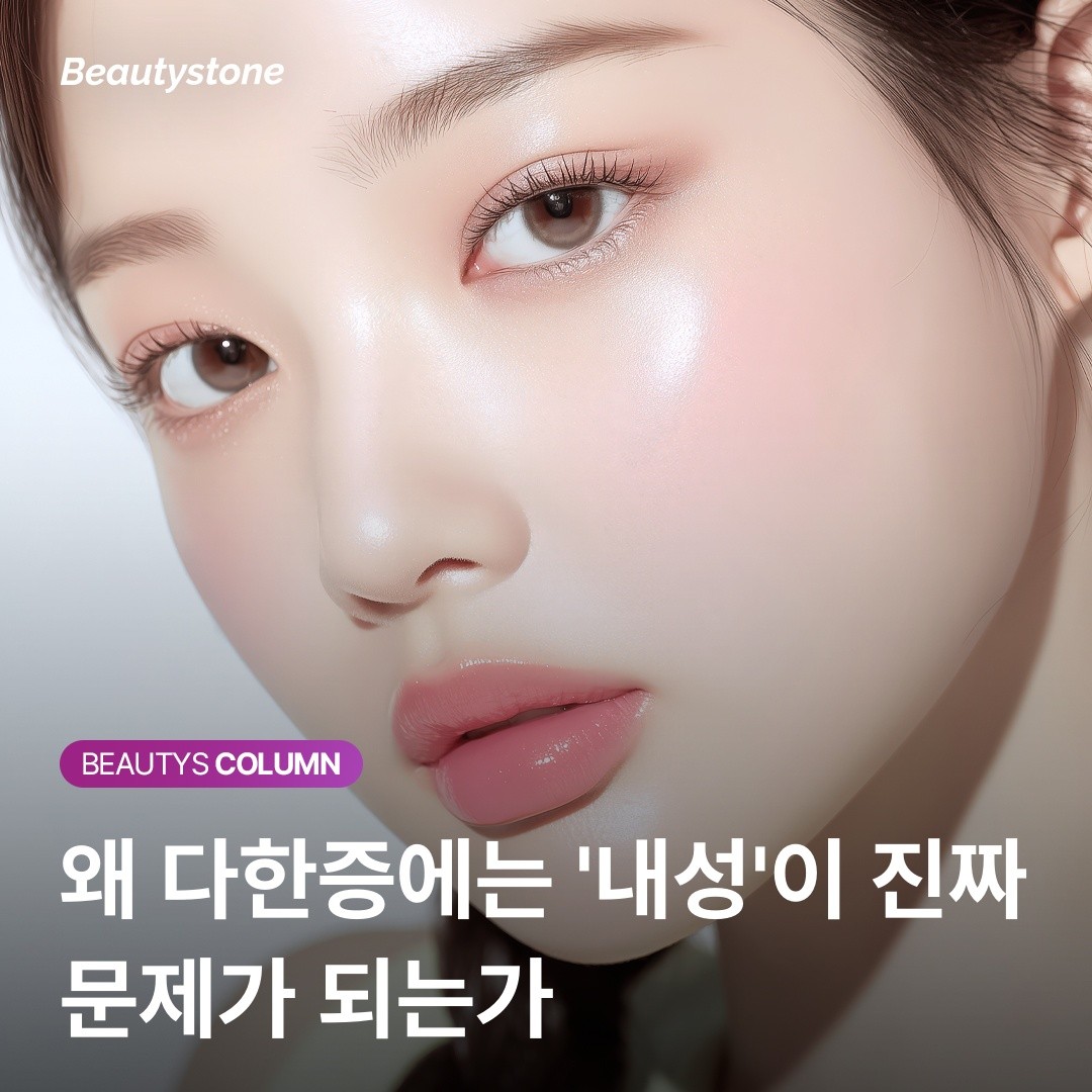 홍대 뷰티스톤의원 다한증 가이드: 손발 땀 억제 효과를 오래 유지하는 전략