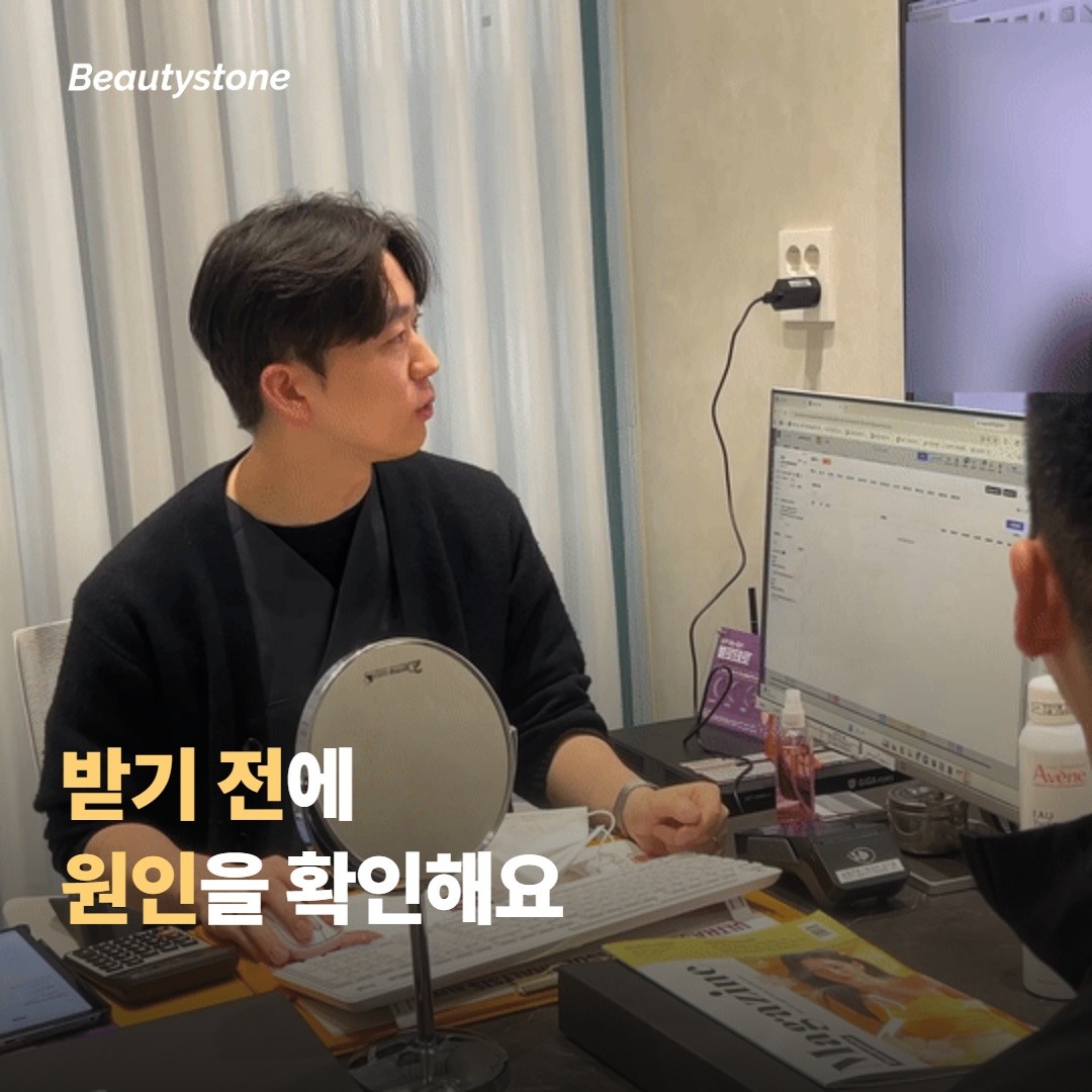 받기 전에 알아둘 점