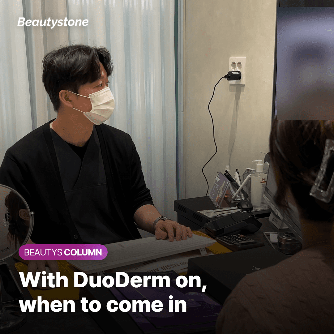 DuoDerm Change Schedule: All You Need to Know