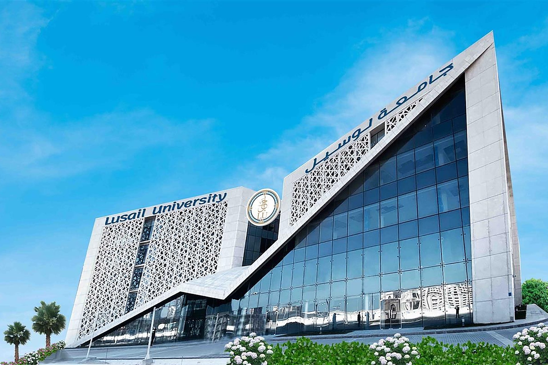 La façade de Lusail University, à Lusail, au nord de Doha, avec l'enseigne Lusail University et le logo LU : c'est ici que la Sorbonne délivre sa licence de droit en français