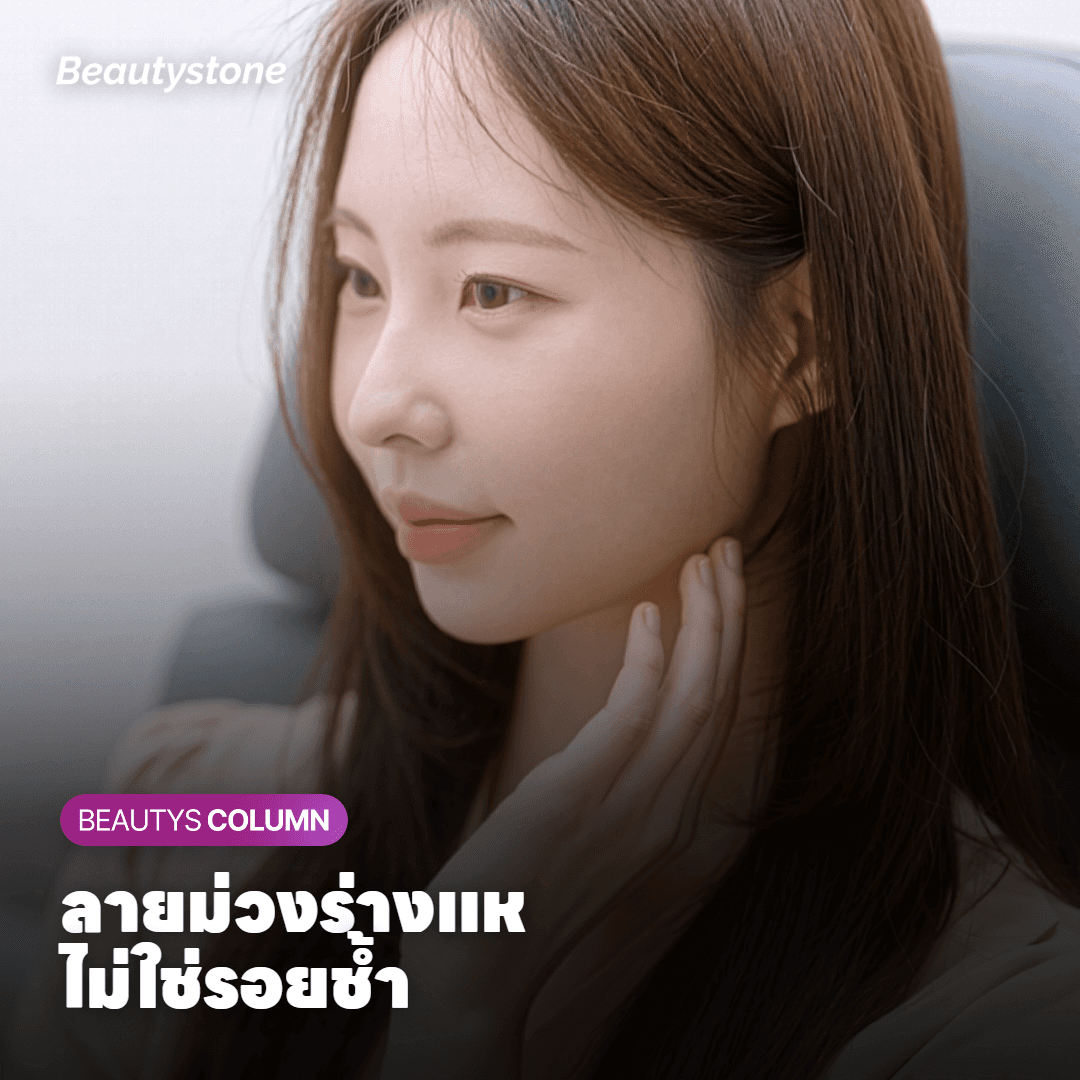 ฉีดจมูกแล้วช้ำหรือคล้ำ แบบไหนแค่รอยช้ำ แบบไหนเส้นเลือดอุดตัน?