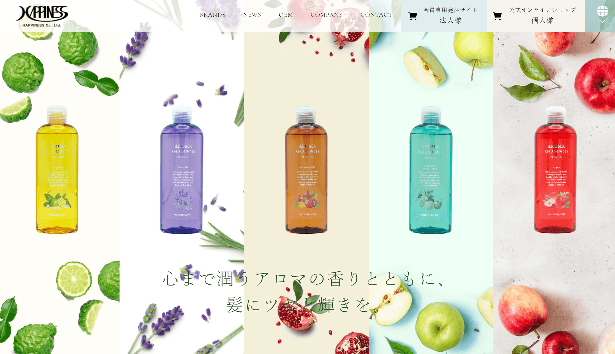 株式会社ハピネス公式HP画像