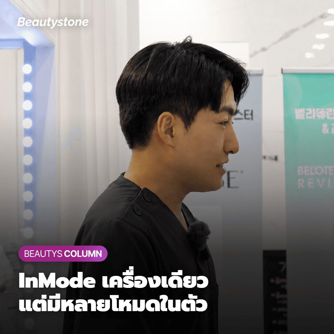 อินโหมด คือเครื่องเดียวที่รวมโหมดหลากหลายเพื่อผลลัพธ์ที่ต่างกัน