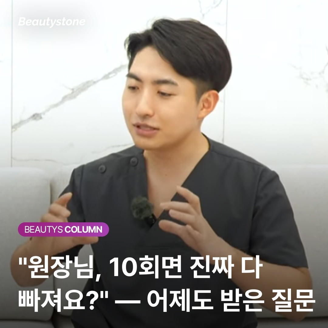 "피코웨이인데 왜 안 빠질까?" 타투 제거 결과가 갈리는 '줌 핸드피스'의 비밀
