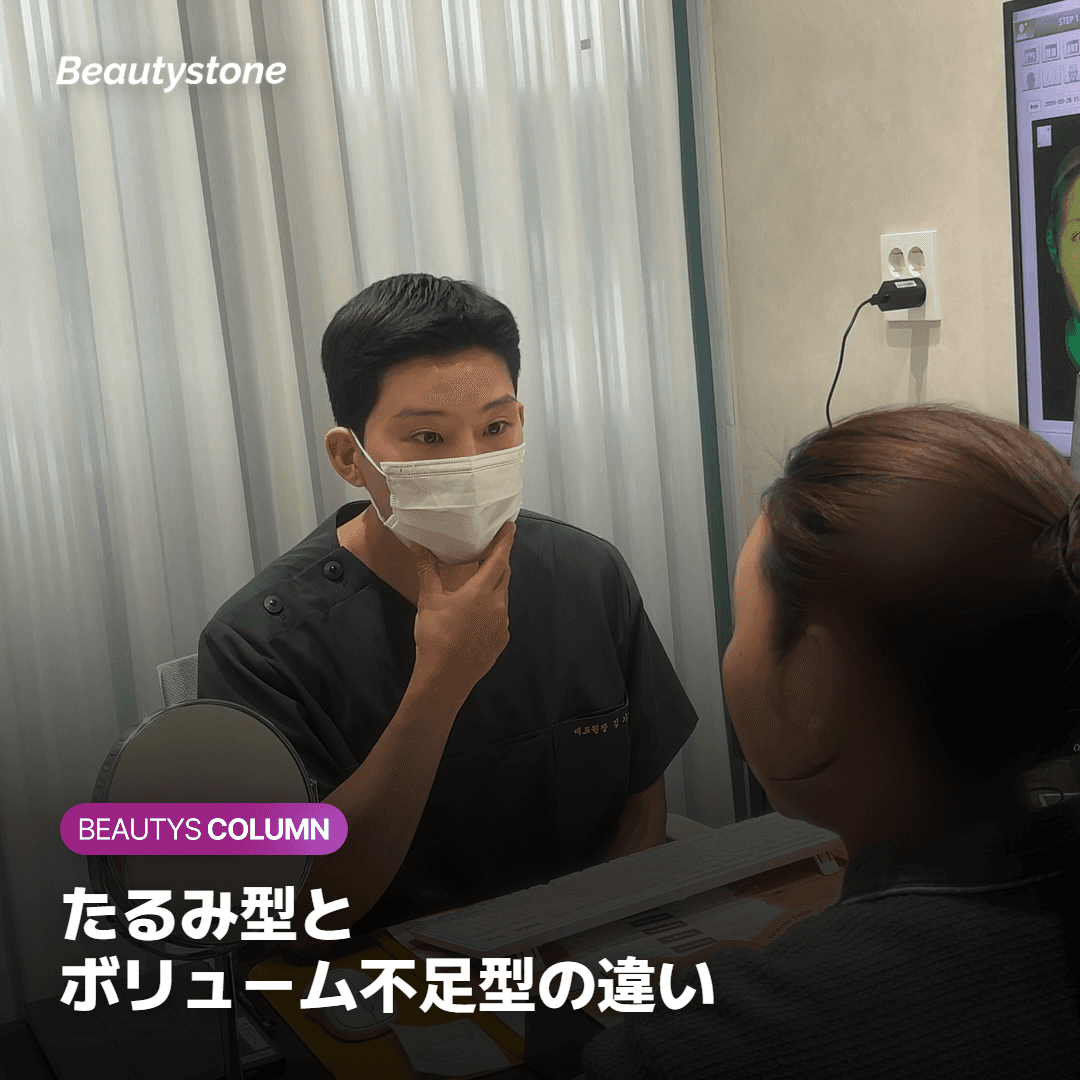 ほうれい線の原因であるたるみとボリューム不足の2タイプ
