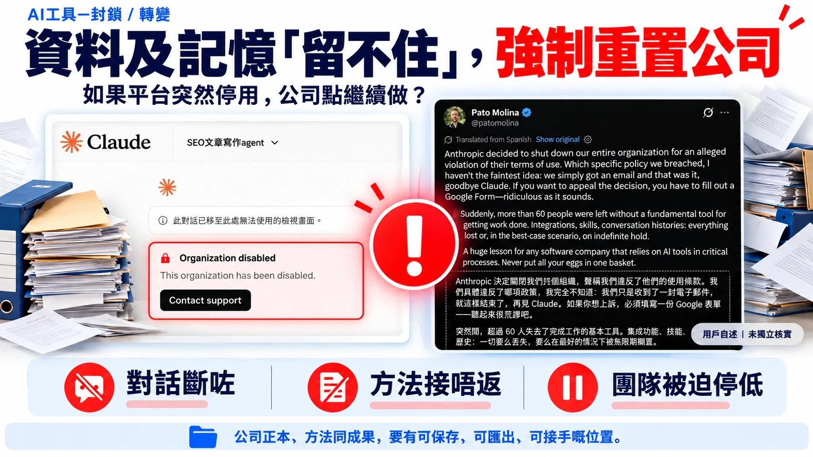 講義以轉換工具說明資料與方法留底；圖中為當時例子。